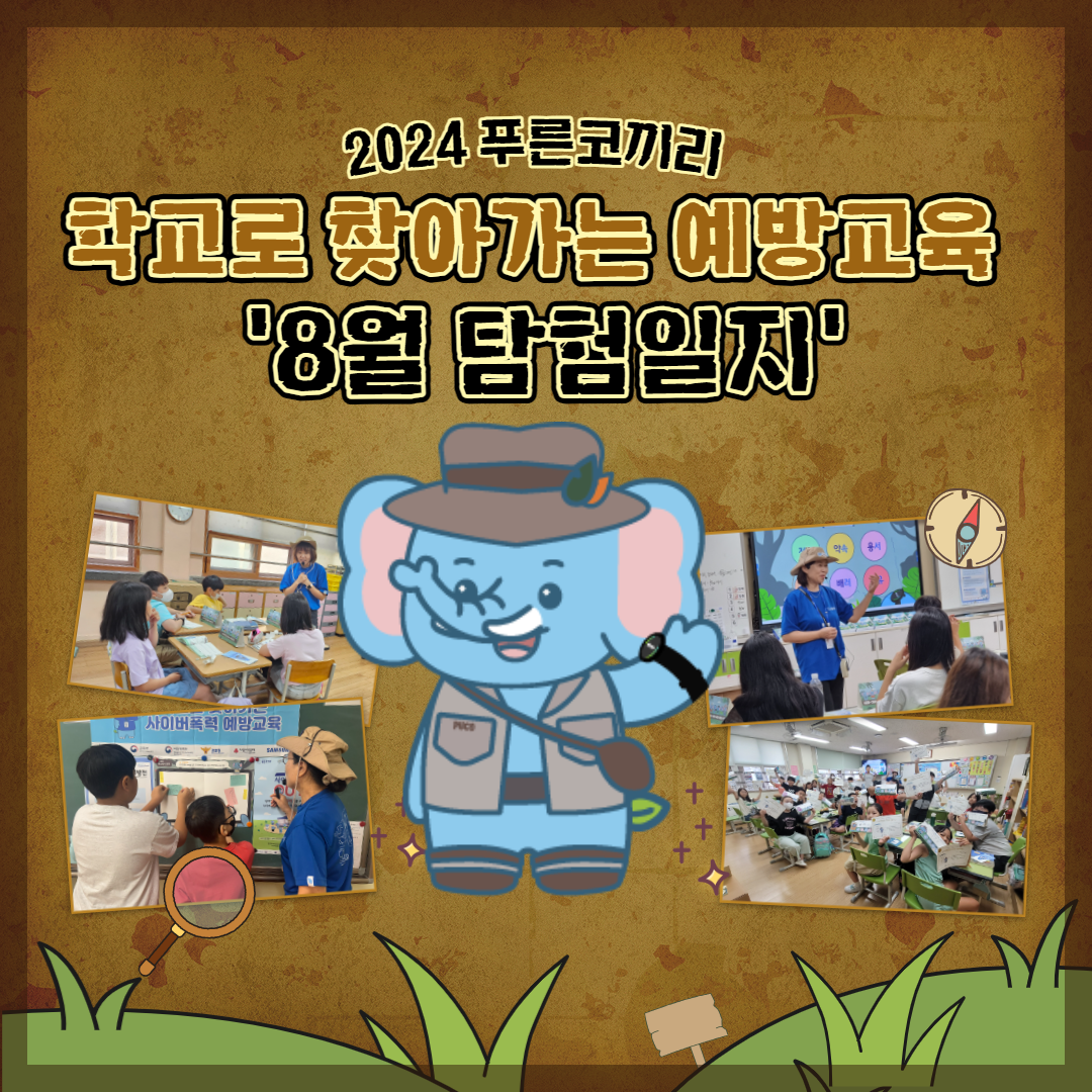 8월 썸네일.png